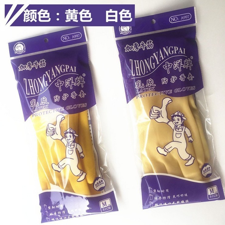 直販ラテックス手袋厚め牛筋工業労働保護手袋中洋ゴム清潔家庭用皿洗い手袋110g|undefined