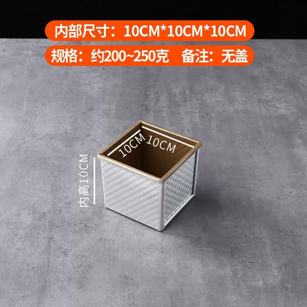 **Water Cube non-stick corrugated without lid (new wheat)**