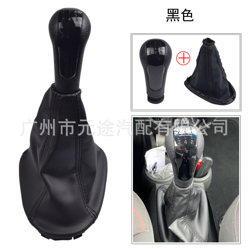Suitable for Chevrolet Spark shift handball dust cover black shift head dust cover shift handle dust cover
