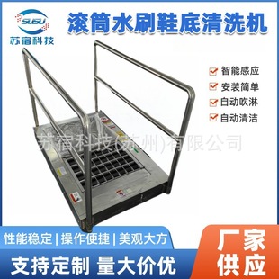 Dust-free workshop with dry cotton water brush type automatic sole cleaning machine manufacturers roller sole cleaning machine
