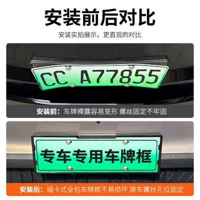 2026 Qiyuan Q05 License Plate Frame, License plate holder/license plate holder