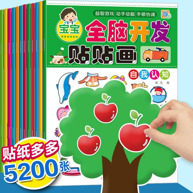 Children's Concentration Sticker Book 2-3-4-5-6 Years Old Baby Cartoon Stickers Brain-Moving Educational Game Early Education Book