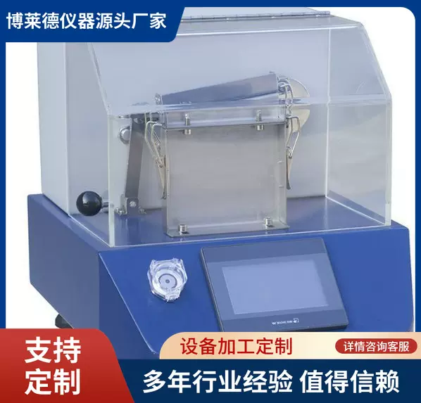 厂家直销全自动GBT12705.1BS摩擦法防钻绒测试仪钻绒试验箱