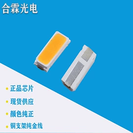 贴片式LED;RGB彩色灯珠