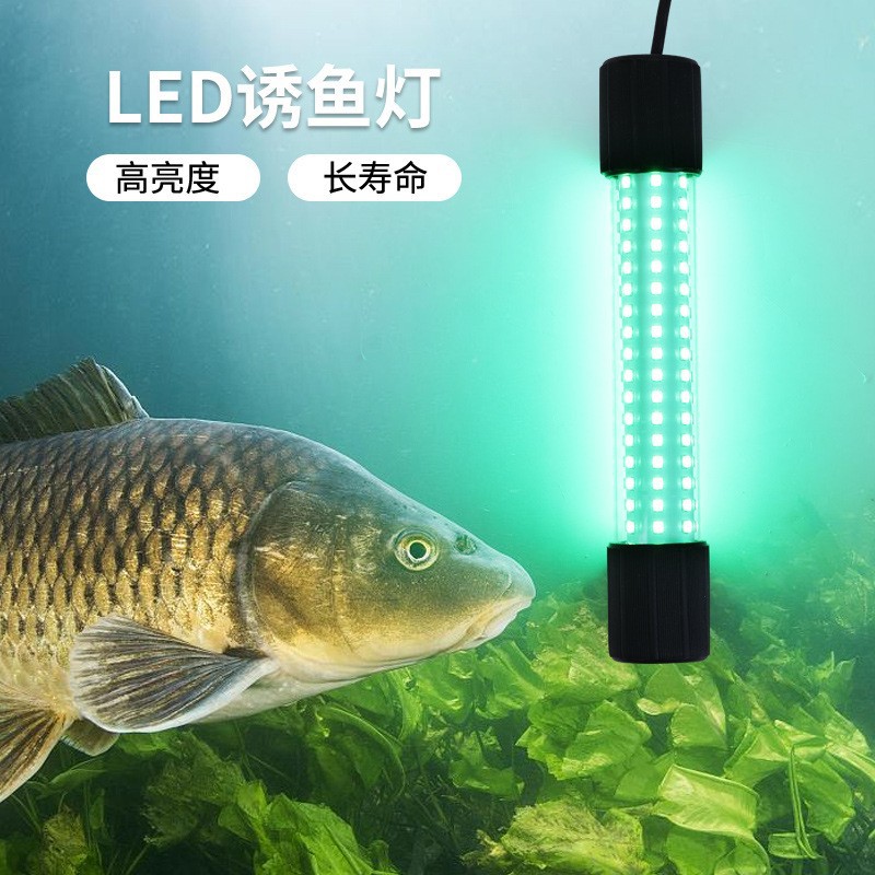 12V-24V水下LED诱鱼灯集鱼捕鱼钓鱼灯筏钓灯翘水下灯防水聚鱼超亮