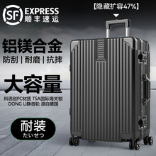 密码26男拉杆箱万向轮行李箱铝框皮箱子学生28寸旅行箱20女24登机