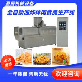 锅巴膨化机 花椒锅巴生产线 油炸食品生产线 全自动妙脆角膨化机