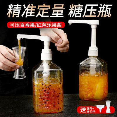Pressure bottle fructose bottle Tea shop Hand pressure syrup fruit juice Passion jam Quantitative Glass Plastic Squeeze bottle