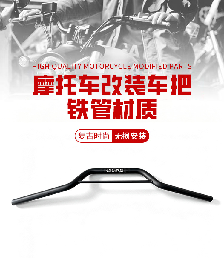 Retro Loncin 2720 Motorcycle Handlebar Steering Modification Parts Iron Tube Components Painted Export Universal Customization