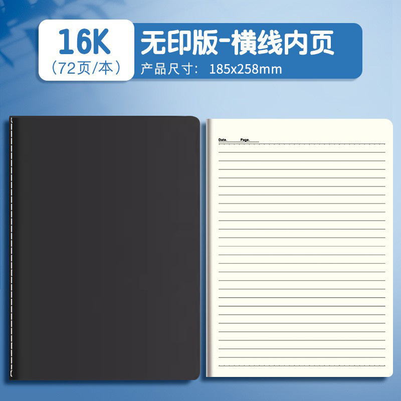牛皮笔记本子空白本横线本网格大本子学生用美术画画白本子|undefined