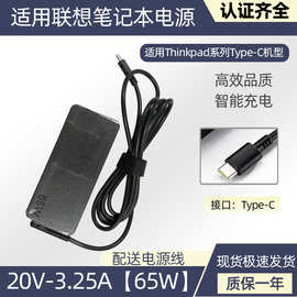 适用联想X/E8/L9/E9/S笔记本电源适配器 65W手提电脑充电器显示器