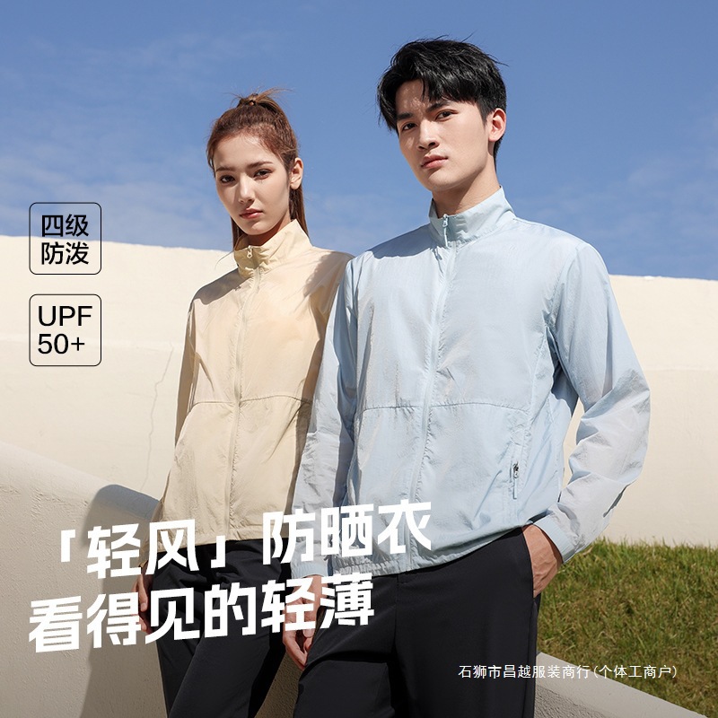 Puxing Clothing Spring/Summer New Golf Style Original Yarn Upf50+ Stand Collar Sun Protection Clothing Lightweight Breathable Four-Pole