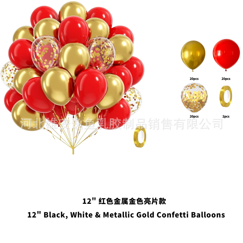 Transfronterizos 60pcs 12 pulgadas set de globo de sequela metálica decoración de cumpleaños decoración de boda paquete Amazon