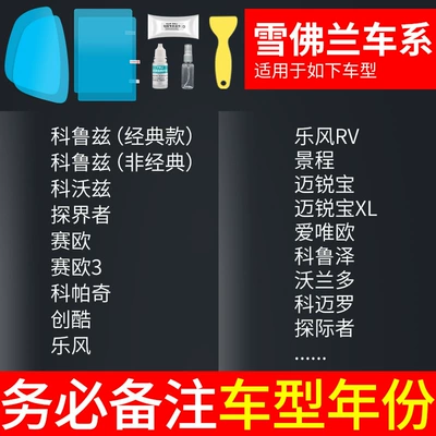 Rearview mirror rainproof sticker – anti-glare rainproof film reflective - special-for-chevrolet-5-piece-pack-note-model-year