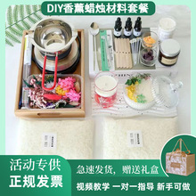 母亲节手工自制香薰蜡烛diy材料包大豆蜡创意团建沙龙活动套餐