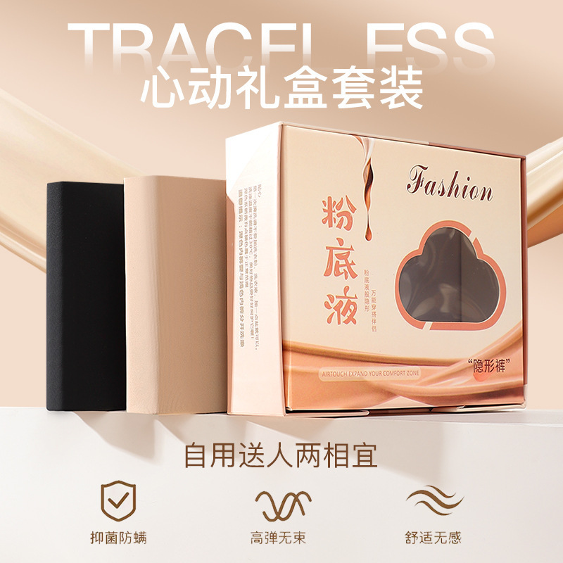 8888 # Special Liquid Foundation Seamless Underwear Nude Cloud Comfortable and Breathable Boxed High Elastic Women's Briefs