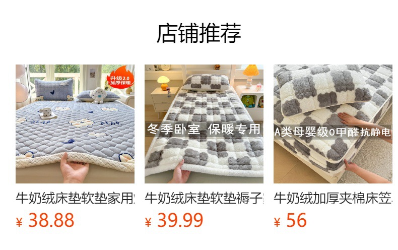 预览状态下无法点击,发布后,可点击跳转到对应的商品页面