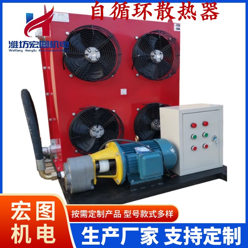 独立自循环液压油散热器折弯机龙门剪压块机油压机油高温散热器