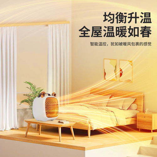  New Heater High Power Cartoon Bear Desktop Heater Heating Home Smart Electric Heater Cross-Border