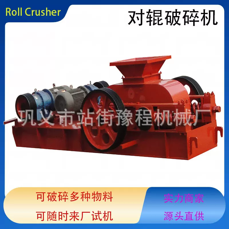 石子对辊式破碎机耐火材料对辊碾压机鹅卵石头双辊碎石机制砂机