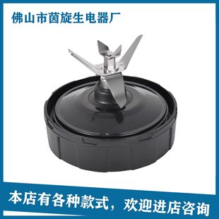 Ninja Nutri Ninja 6-page knife holder juicer accessories seven-page knife holder blender knife set replacement knife holder
