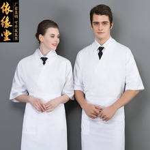 日式高档餐饮服务员厨师工作服男女长袖透气寿司料理店和服七分袖