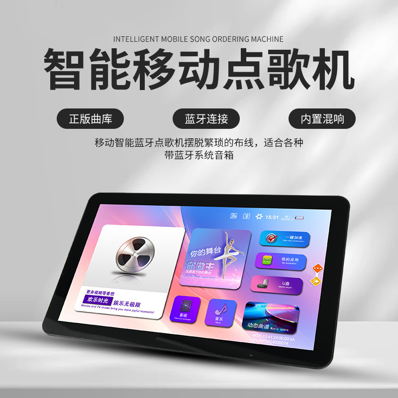 家庭KTV点歌机无线话筒触屏手写点歌语音点歌K歌户外移动点唱批发|undefined