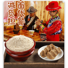 青藏高原正宗青稞炒面即食全麦面熟青稞糌粑粉纯青稞面粗粮面熟粉