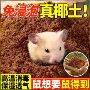 巴西仓鼠垫材