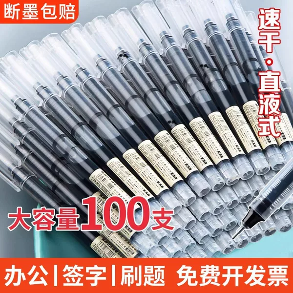 Straight Liquid Ball Pen 0.5mm Gel Pen Exam Quick-Drying Office Signature Pen Student Special Brush Needle Pen