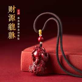眸之慧天然朱砂吊坠女款正品朱砂挂件万山朱砂手工雕刻朱砂貔貅