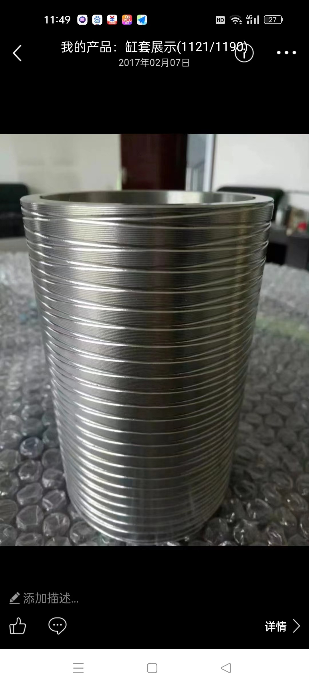 Factory Direct Sales Engine Cylinder Liner, Centrifugally Cast Aluminum Cylinder Block Special Cylinder Liner, Aluminum Wrapped Molten Cylinder Liner, Burr Cylinder Liner
