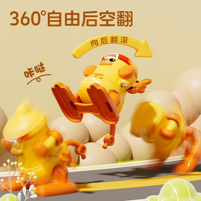 新品儿童上链发条翻斗小黄鸭翻跟斗翻身男女孩亲子互动发条小玩具|undefined