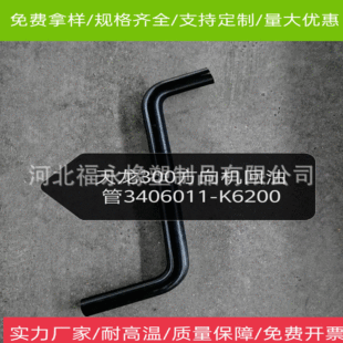 Supply of Various Models of Silicone Elbow Silicone Elbow for Car Supports Special-shaped Clamp Cloth Silicone Tube