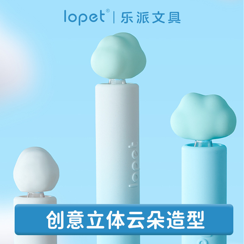 乐派送你一朵小白云扭扭笔高颜值渐变色ST速干刷题签字黑笔中性笔|undefined