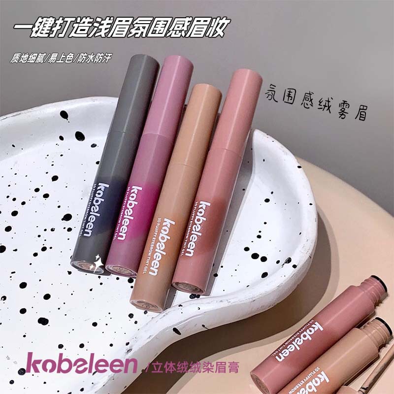 kobeleen立体绒绒染眉膏ins韩系时髦感轻盈自然显色不结块染眉膏|undefined