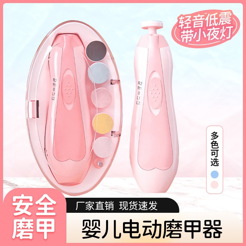 Newborn Anti-Pinch Electric Nail Grinder Baby Nail Clipper Nail Trimmer Baby Nail Cutter Nail Trimmer