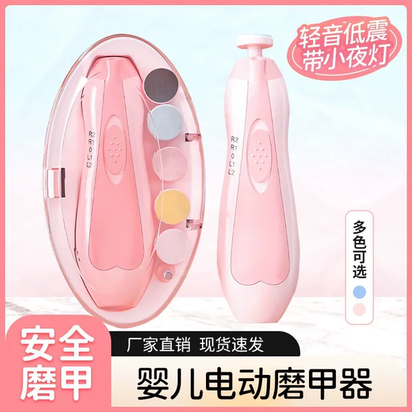 Newborn Anti-Pinch Electric Nail Grinder Baby Nail Clipper Nail Trimmer Baby Nail Cutter Nail Trimmer