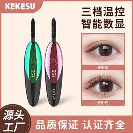 睫毛夹;其他美妆工具;润眼仪