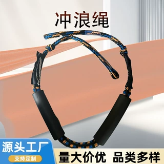 滑水绳冲浪绳尾波板水橇用绳摩托艇快艇游艇拖拽绳回旋板中空绳