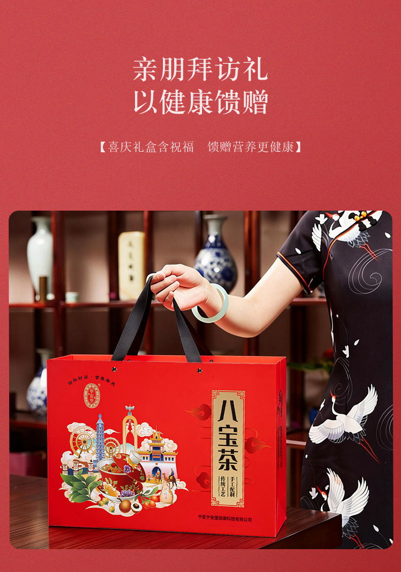 Ning'an Bao Eight Treasure Tea 1600g Ningxia Specialty Gaiwan Tea Herbal Blend Gift Box quality and texture