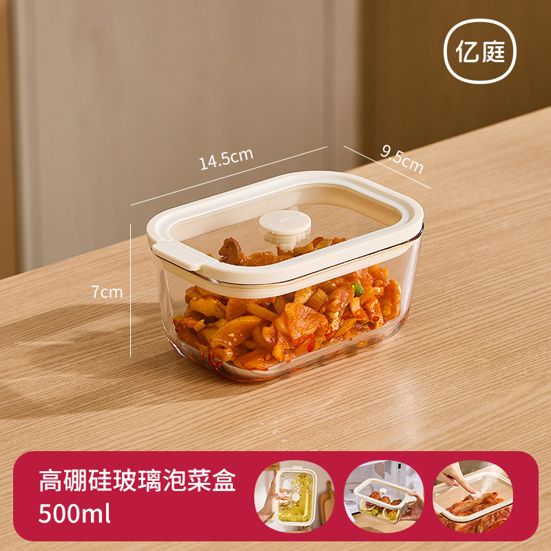 【Small size 500】Press lid pickle jar