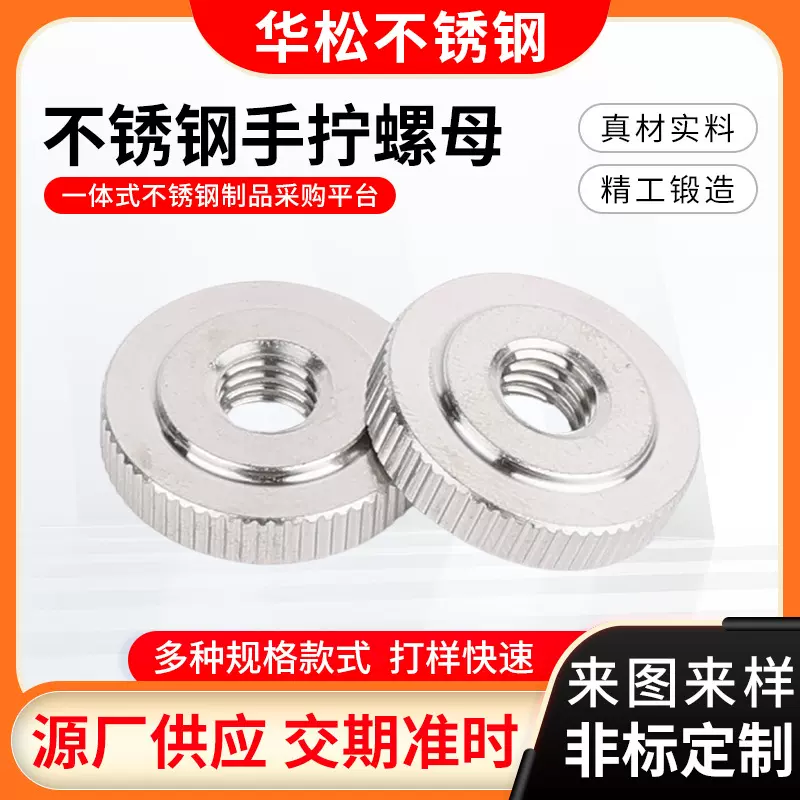 手拧滚花螺母GB807滚花薄头螺母调节手拧螺帽 平头滚花圆螺母