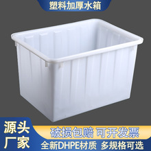白色塑料水箱批发食品服装物流收纳箱储水养殖泡砖运输大号周转箱