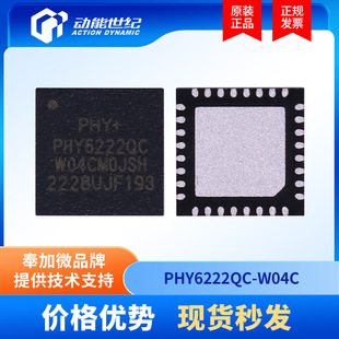 Phy6222Qc-W04C Domestic Phy Original Bluetooth Low-Power Wireless Communication System-Grade 32-Bitmcu