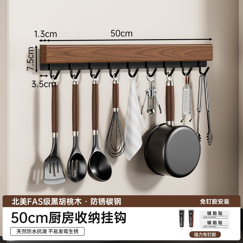 个物胡桃木厨房置物架调料架家用多功能多层壁挂调味品收纳中古风|undefined