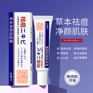 Aopy Herbal Purifying Acne Cream Facial Acne Closed Acne Gentle Moisturizing Herbal Acne Cream