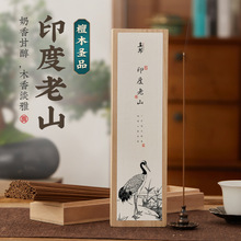 线香海南沉香印度老山芽庄沉香批发100克盒装家用茶室纯天然檀香