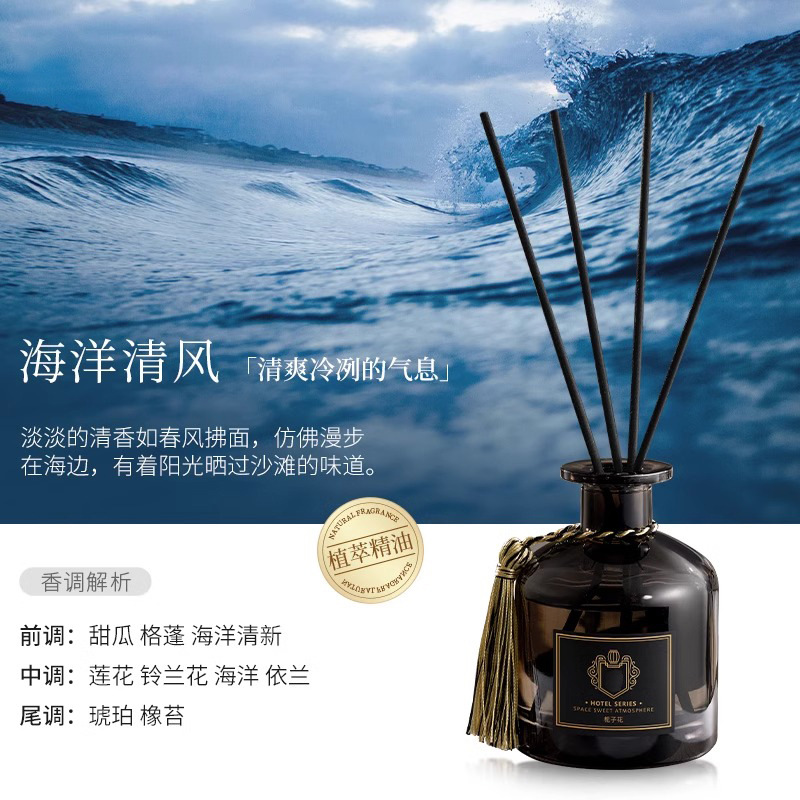 아로마테라피 태슬 벨리 보틀 50ml [오션]
