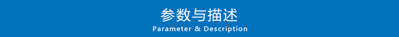 参数与描述